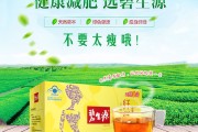 瘦身减肥茶健康减肥茶 瘦身减肥茶健康减肥茶