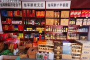 全国最大的酒水批发市场全国最大酒水批发市场视频