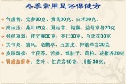 冬季养生保健ppt,中医冬季养生PPT免费