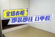 一般新柜子要通风几天,衣柜甲醛多久才能释放干净