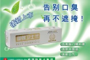 幽门螺旋杆菌的症状用什么牙膏,幽门螺旋杆菌的症状用什么牙膏效果好