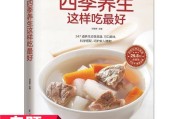 冬季养生保健食谱,冬季养生保健食谱图片