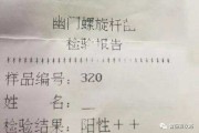 体检幽门螺杆菌阳性怎么办,幽门螺杆菌阳性怎么办