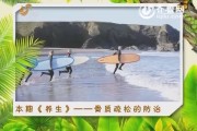 山东卫视养生,山东卫视养生堂节目单 山东卫视养生,山东卫视养生堂节目单