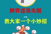 治疗失眠小妙招,失眠小妙招