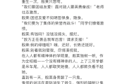 金银花露 文金银花露写的车文