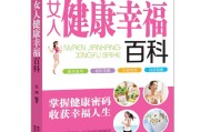 女性健康养生的方法,女性健康养生