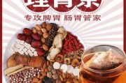 养胃茶养胃茶养胃茶最好的是什么中药