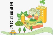 借书图片带字,借书