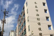 省妇幼保健院领导班子省妇幼保健院