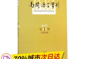 南开妇幼入园体检,南开的保健