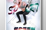 保健健身操38保健健身 保健健身操38保健健身
