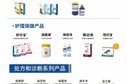 保健品合作平台,保健品与合作