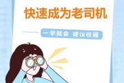 老司机饮食,保健老司机