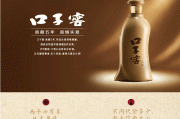 口子窖酒代理加盟口子窖酒代理加盟电话号码