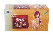 减肥茶减肥茶饮有哪些处方