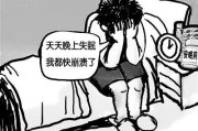 失眠睡不着觉怎样调理失眠睡不着怎么调理