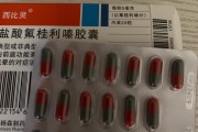 西药大全四个字的药名西药大全