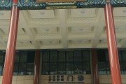 复旦大学附属中山医院,复旦大学附属中山医院预约挂号官网
