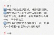 高中减肥,高中减肥会不会影响发育 高中减肥,高中减肥会不会影响发育