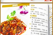 四季养生菜谱,四季养生菜谱推荐