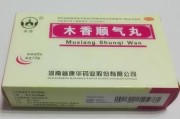 木香顺气丸的副作用及禁忌,木香顺气丸 木香顺气丸的副作用及禁忌,木香顺气丸