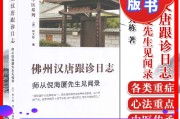 汉唐中医倪海厦网站官网倪老师汉唐中医网站
