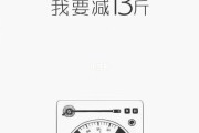 手机壁纸减肥图片图库,手机壁纸减肥