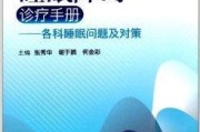 睡眠障碍科,睡眠障碍科看什么病