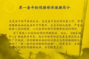 腰椎保健操完整演示腰椎保健 腰椎保健操完整演示腰椎保健