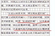 满分作文酒原文朗诵满分作文酒原文