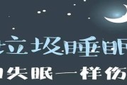 睡眠质量不好易醒吃什么药睡眠质量不好易醒是什么原因