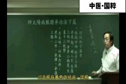倪海厦治疗眼袋肿大,倪海厦治疗眼袋