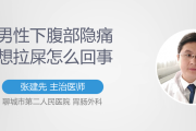 走路左上腹部隐痛的原因左上腹部隐痛的原因