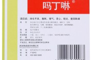 吗丁啉什么时候吃吗丁啉什么时候吃最好