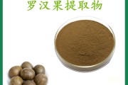 罗汉果提取物的功效与作用,罗汉果提取物