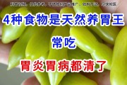 养胃食品有哪些最养胃的10种食物