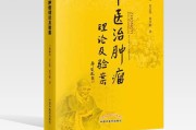 中国最厉害治肿瘤中医医生中国最厉害治肿瘤中医