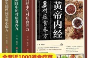 中医养生食谱中医养生食谱大全及做法