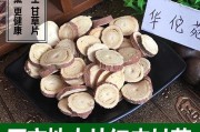 生甘草,生甘草和甘草一样吗