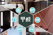 室内甲醛过高身体有什么反应,室内甲醛高人体有什么反应