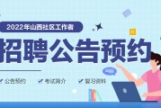 包含保健师招聘的词条