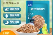 鹦鹉保健沙,鹦鹉保健沙天天喂吗