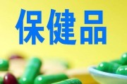 保健企业,保健企业有哪些