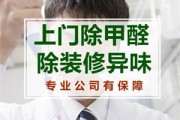 一般除甲醛一平多少钱,正常除甲醛多少钱一平米? 一般除甲醛一平多少钱,正常除甲醛多少钱一平米?