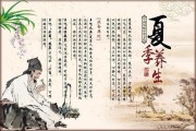 中医夏季养生小常识,夏季中医养生知识总结