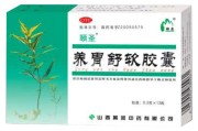 养胃舒片的功效与作用养胃舒片的功效与作用及副作用
