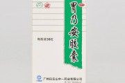 胃炎吃什么药好胃炎用什么药效果最好 胃炎吃什么药好胃炎用什么药效果最好