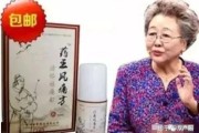 四大神医诈骗半个中国是真的吗四大神医诈骗半个中国