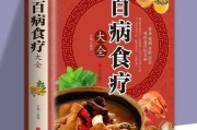保健食材,保健食材排名前十 保健食材,保健食材排名前十